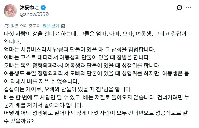 중국 근친 밈 단어.jpg_1.webp