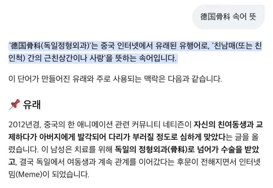 중국 근친 밈 단어.jpg_2.webp