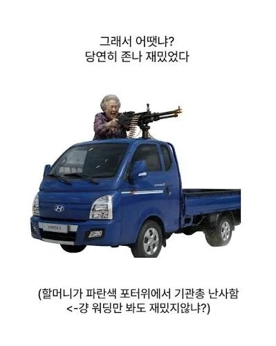 호프에서 ㅈㄹ 재밋는 장면_1.webp