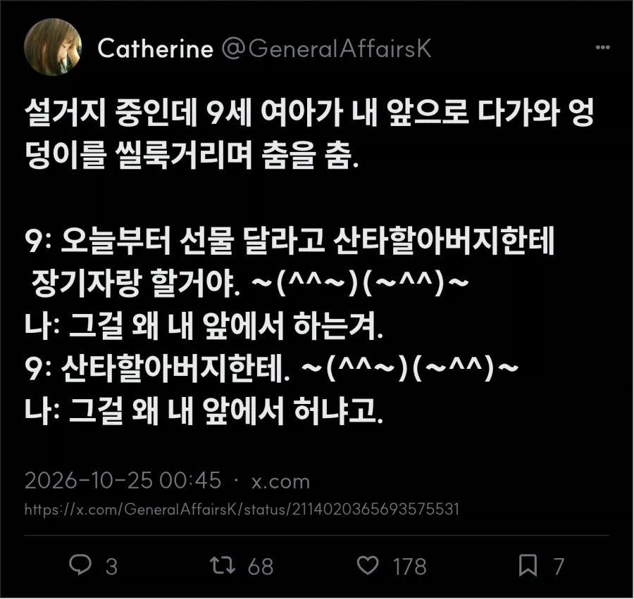 산타는 없어. 엄마 아빠가 선물 주는 거지 ?_2.webp