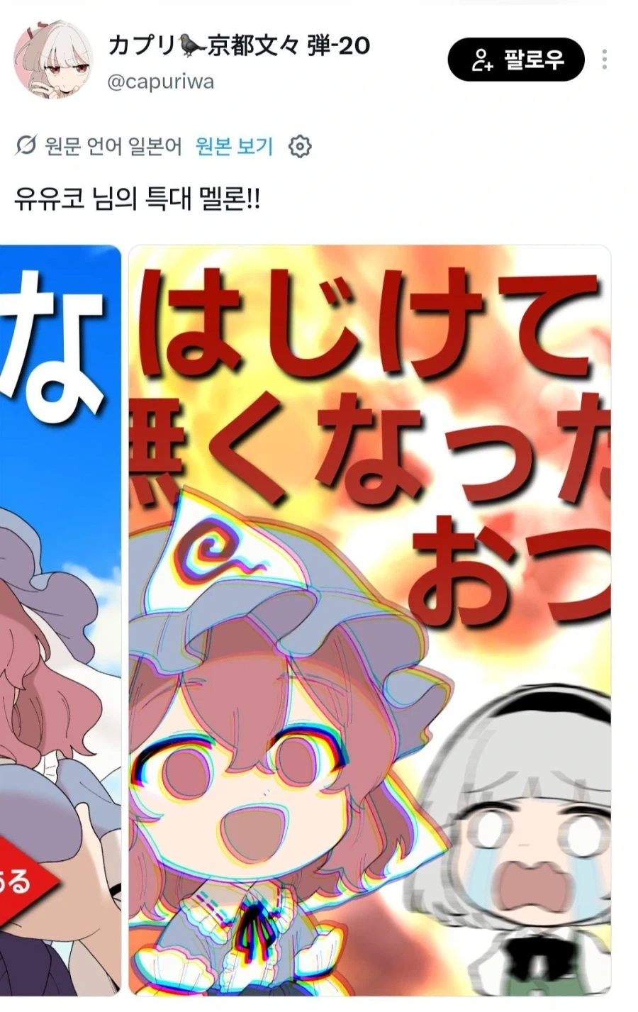 일본에도 넘어간 터질듯한 가슴_2.webp