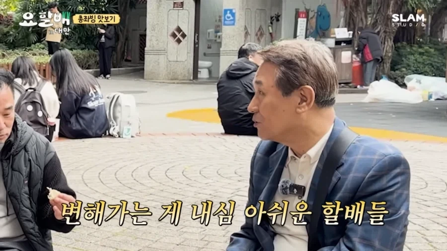 요리하는 할배가 재밌는 점_12.webp