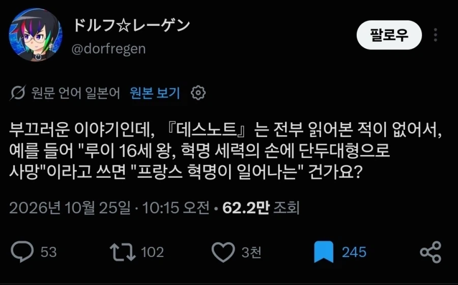 데스노트의 효력이 궁금한사람_1.webp