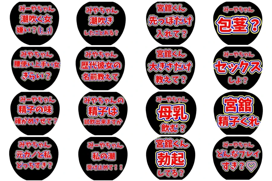 일본 쪽에도 있는 아이돌 성희롱 도구.jpg_2.webp