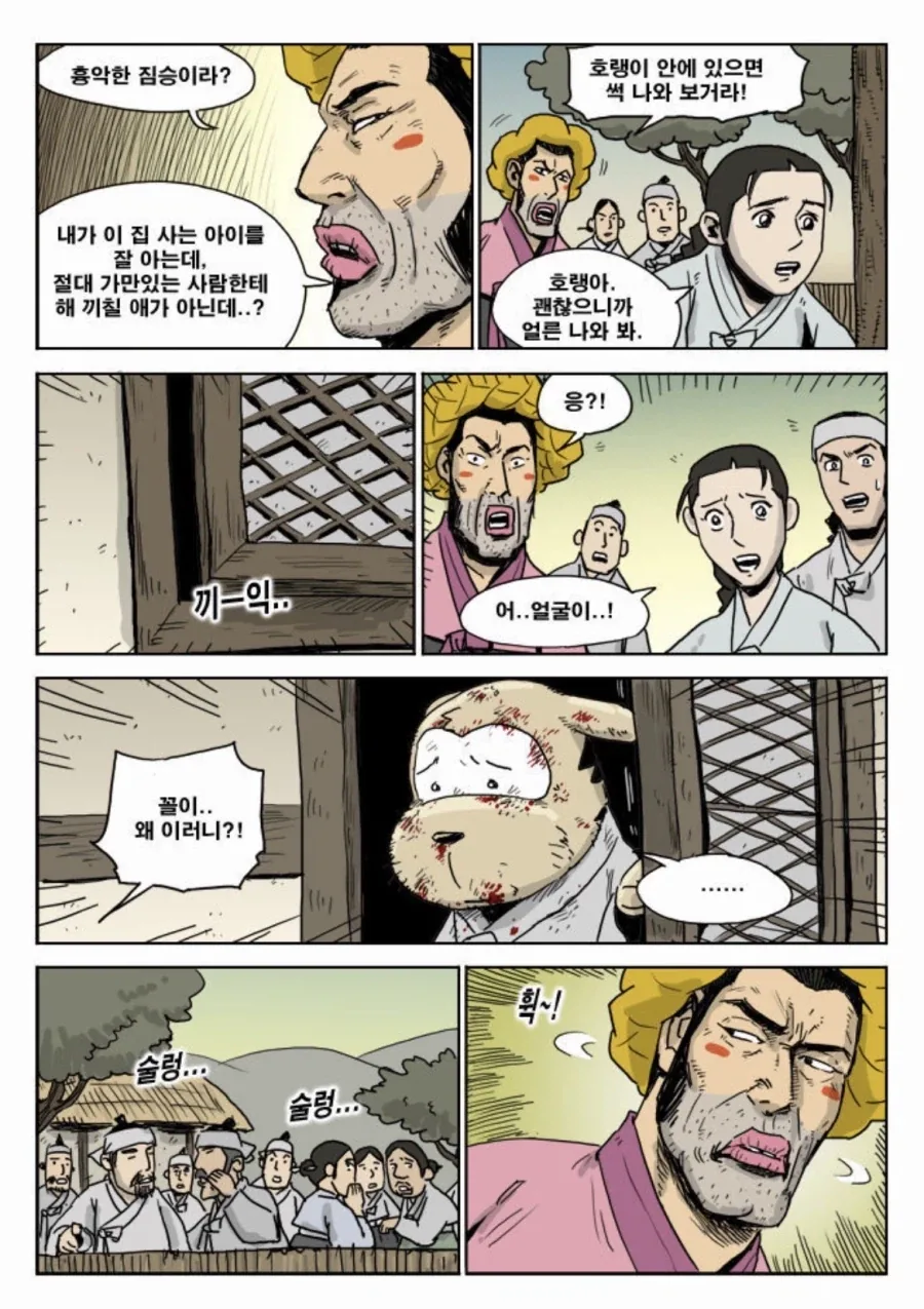 고을 폭동을 막는 방법_2.webp