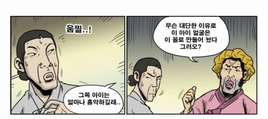 고을 폭동을 막는 방법_3.webp
