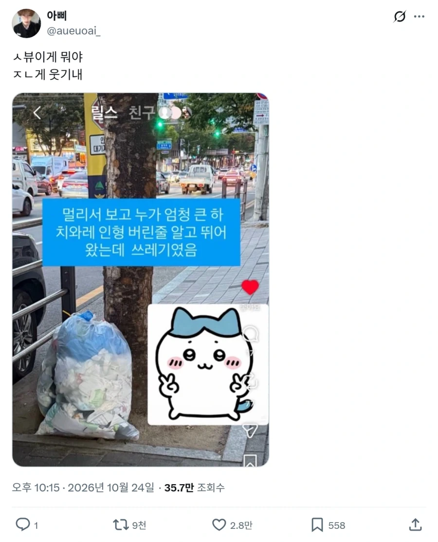와~ 하치와레다~~~_1.webp