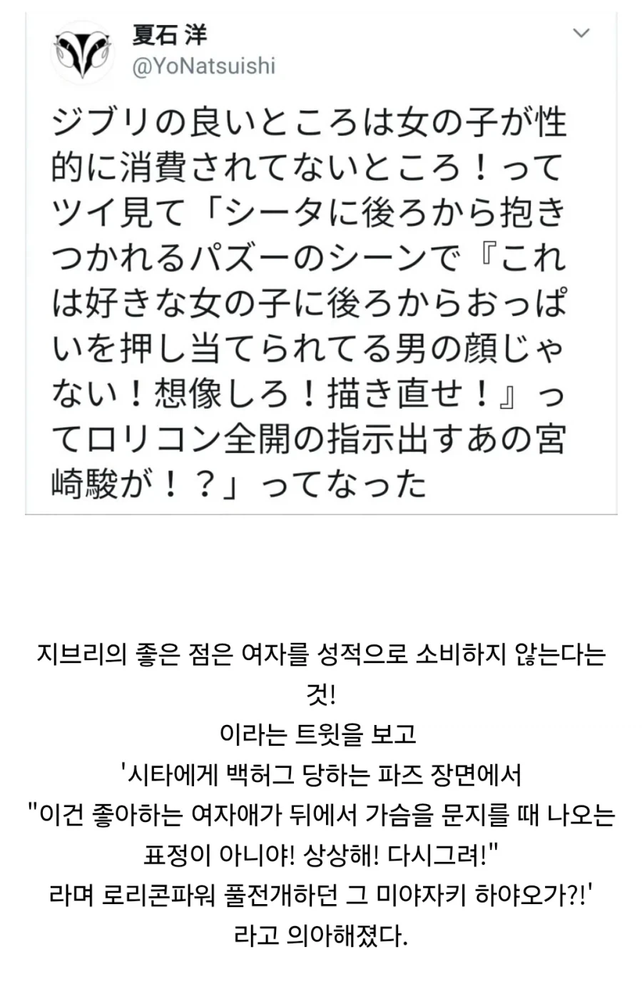 지브리 작품은 여성을 성적으로 소비하지 않아 좋다.jpg_1.webp