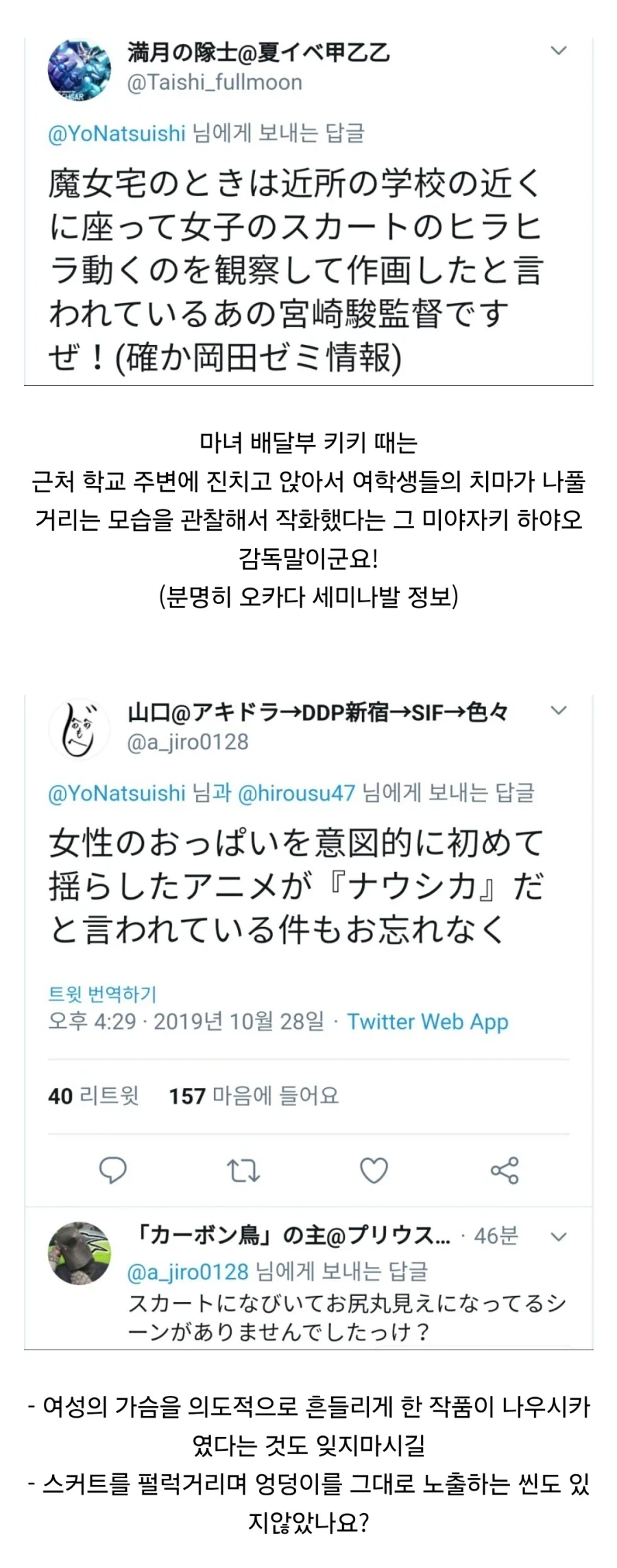 지브리 작품은 여성을 성적으로 소비하지 않아 좋다.jpg_2.webp