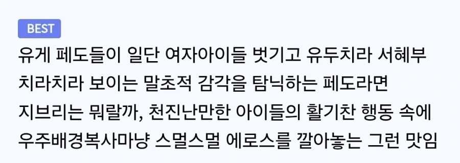 지브리 작품은 여성을 성적으로 소비하지 않아 좋다.jpg_4.webp