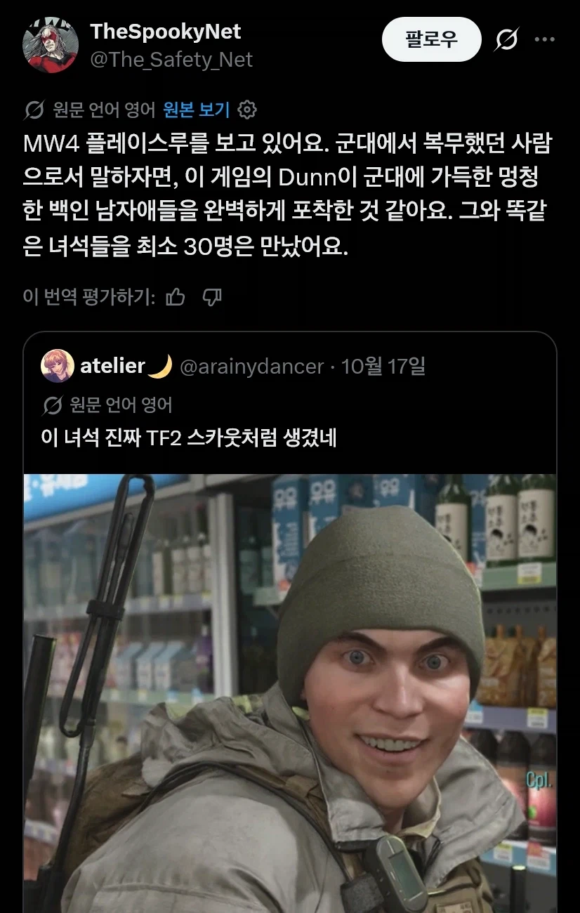 콜옵)군필 입장에서 은근히 개쩌는 고증.jpg_1.webp