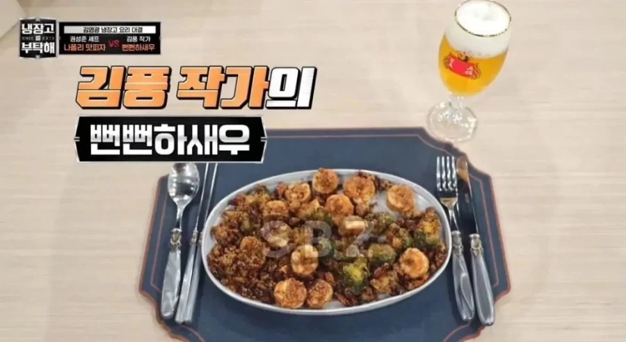 냉장고를 부탁해 자막실수 레전드.jpg_2.webp