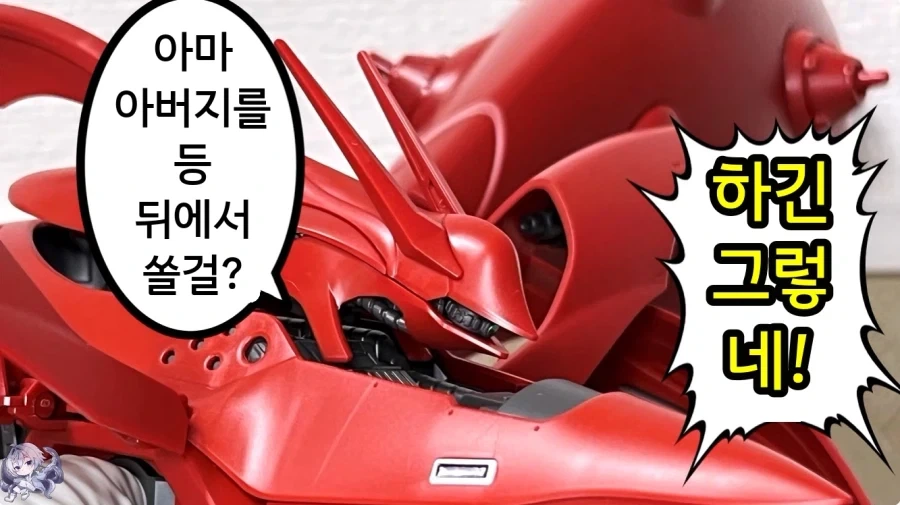 샤아건담의 무서움에 대하여_20.webp