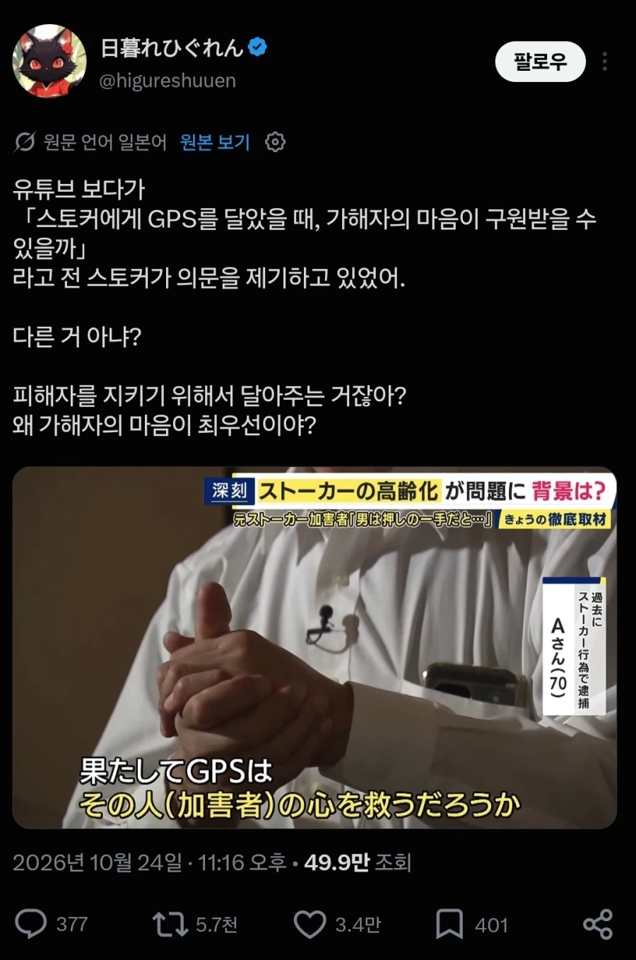 과연 그걸로 가해자의 마음에 도움이 될까요_1.webp