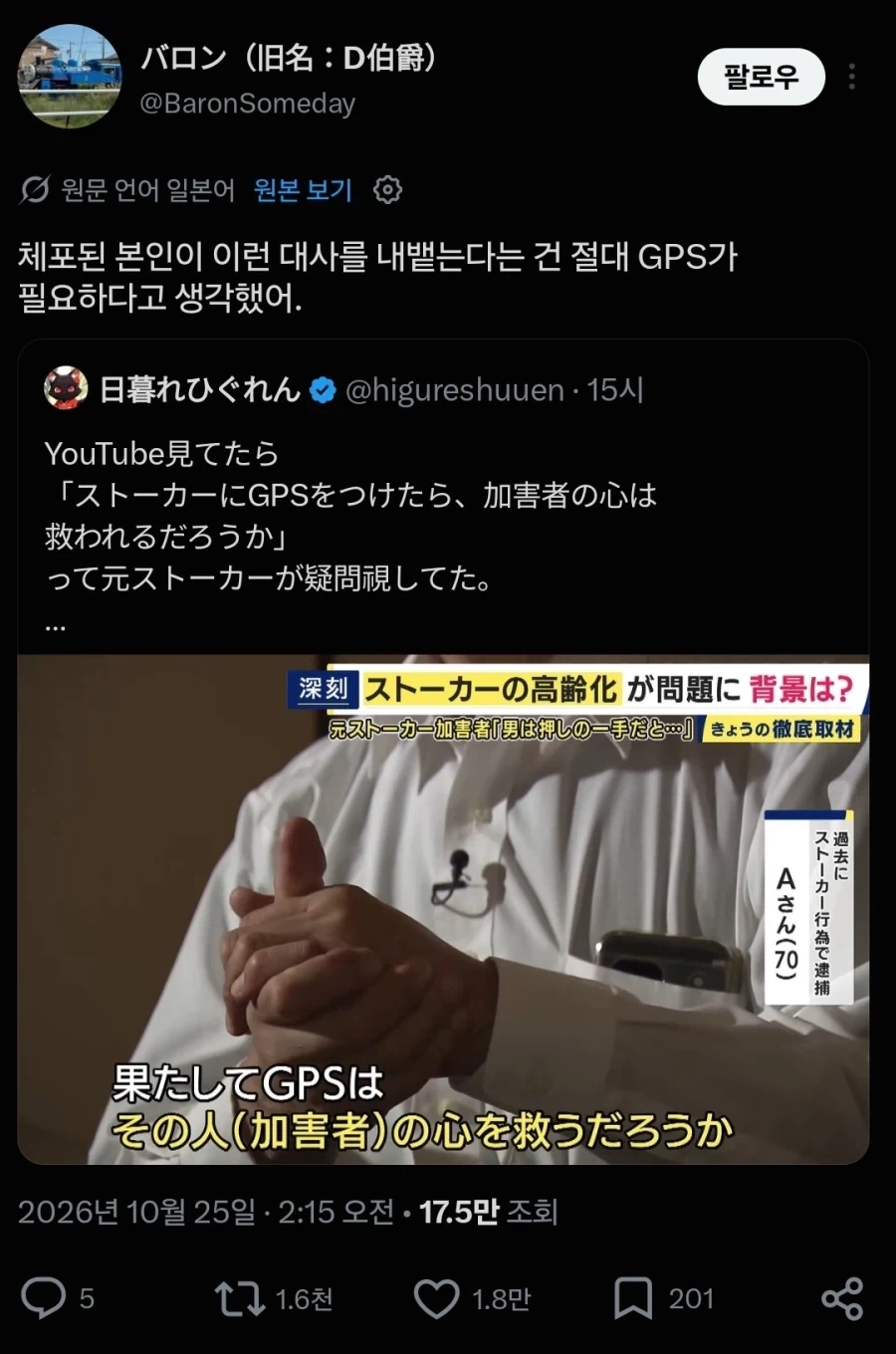 과연 그걸로 가해자의 마음에 도움이 될까요_2.webp