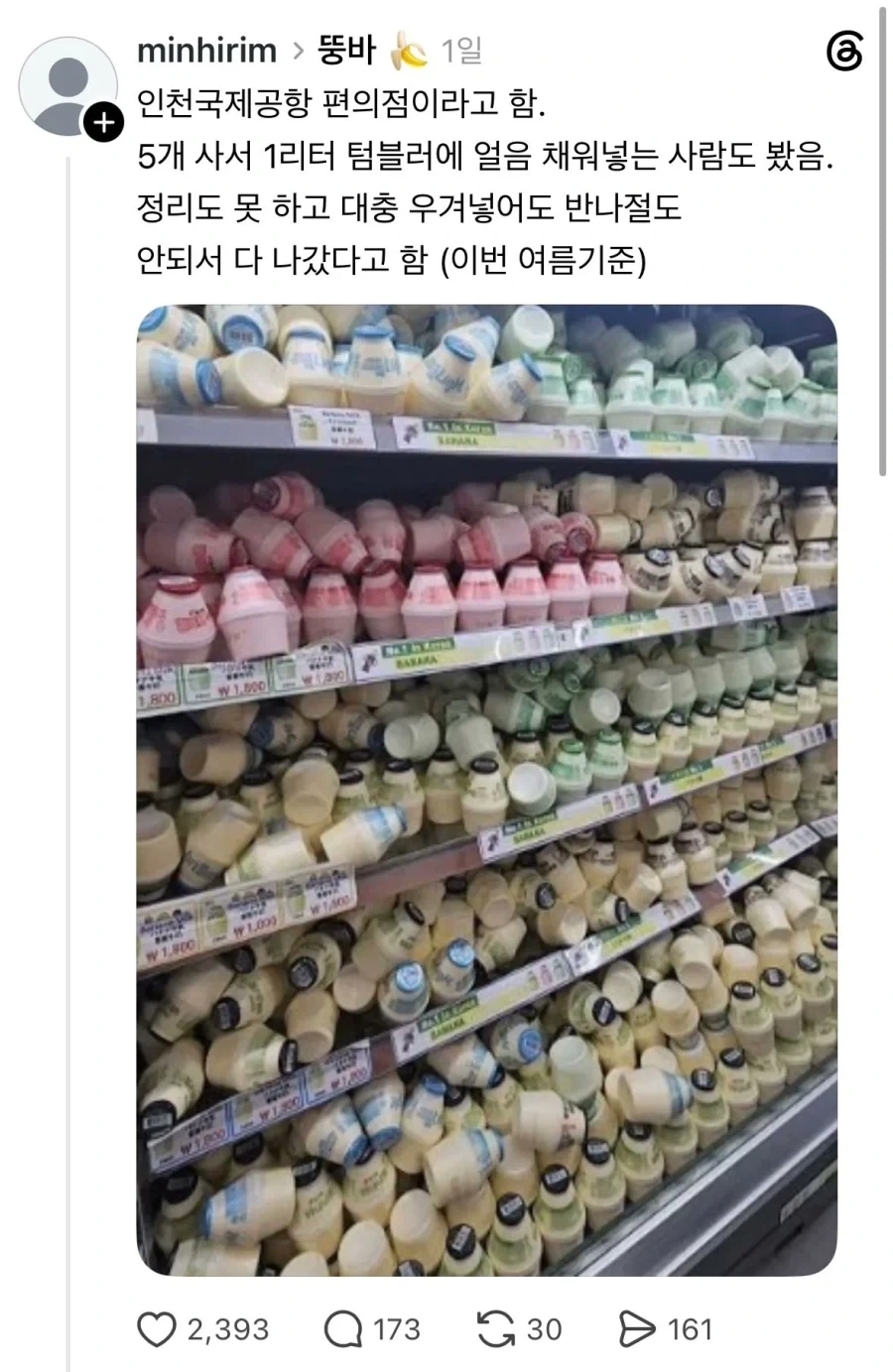 한국인이니까 양보 좀 하라는 외국인.jpg_1.webp