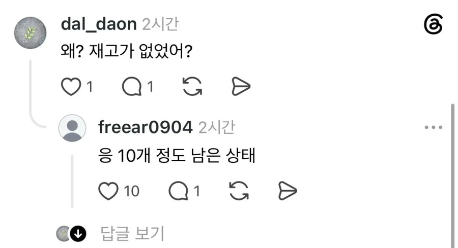 한국인이니까 양보 좀 하라는 외국인.jpg_3.webp