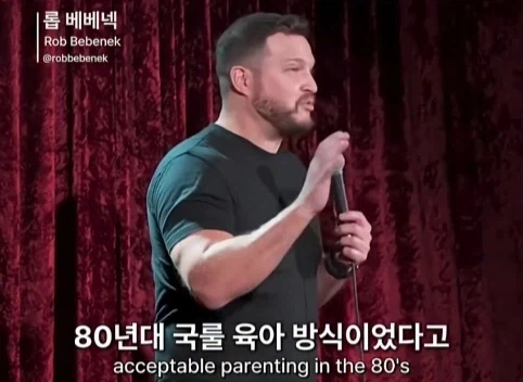 전세계 공통 80년대 육아방식.jpg_9.webp