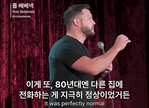 전세계 공통 80년대 육아방식.jpg_16.webp
