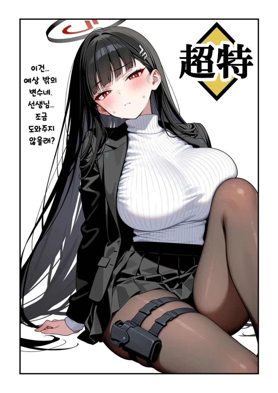 다양한 사이즈의 블루 아카이브 리오_2.webp