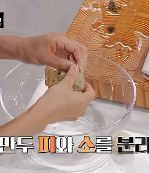 만두를 분리해서 요리를 만듬_3.webp