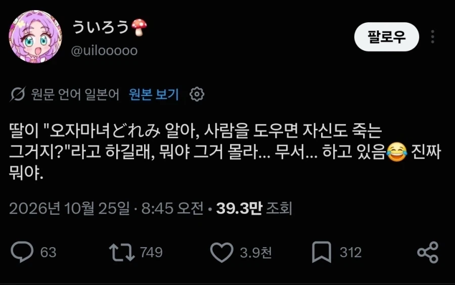 프리큐어 콜라보로 공부해야 하는 도레미알못들_1.webp