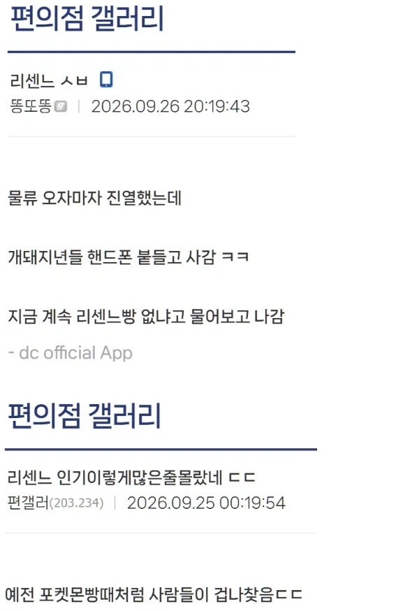리센느 빵 문의로 분노하는 편의점 알바생들.jpg_4.webp