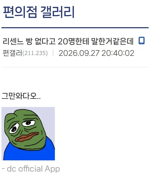 리센느 빵 문의로 분노하는 편의점 알바생들.jpg_7.webp