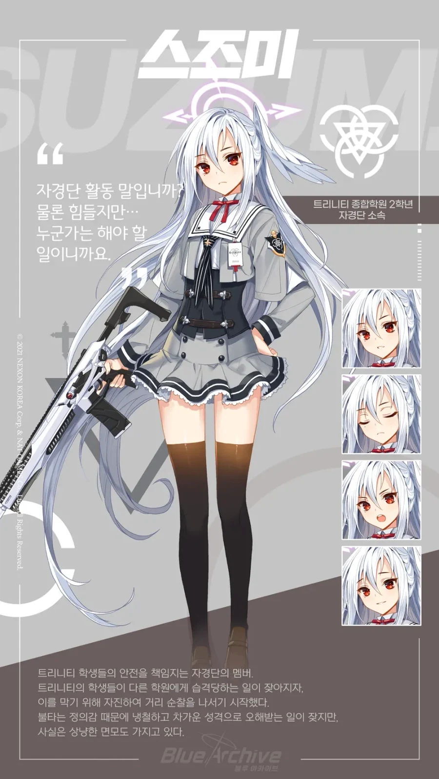 블루 아카이브에서 본 동물 신체부위가 특이한데에 있는 학생들_2.webp