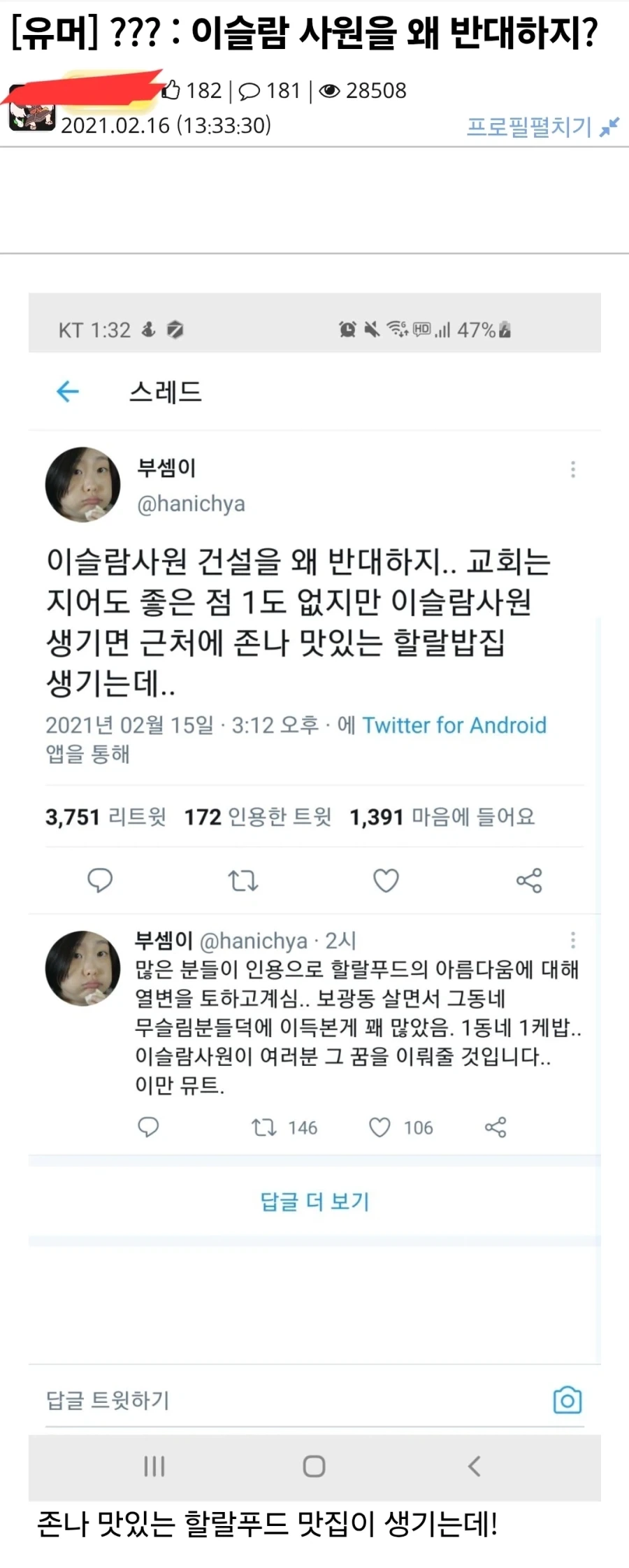 이슬람 사원을 왜 반대하지.jpg_1.webp