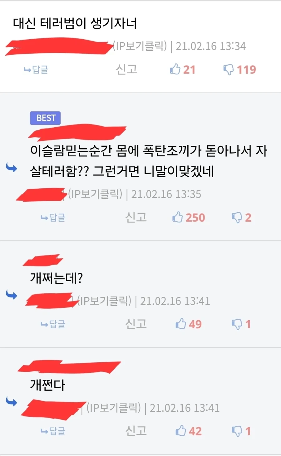 이슬람 사원을 왜 반대하지.jpg_2.webp