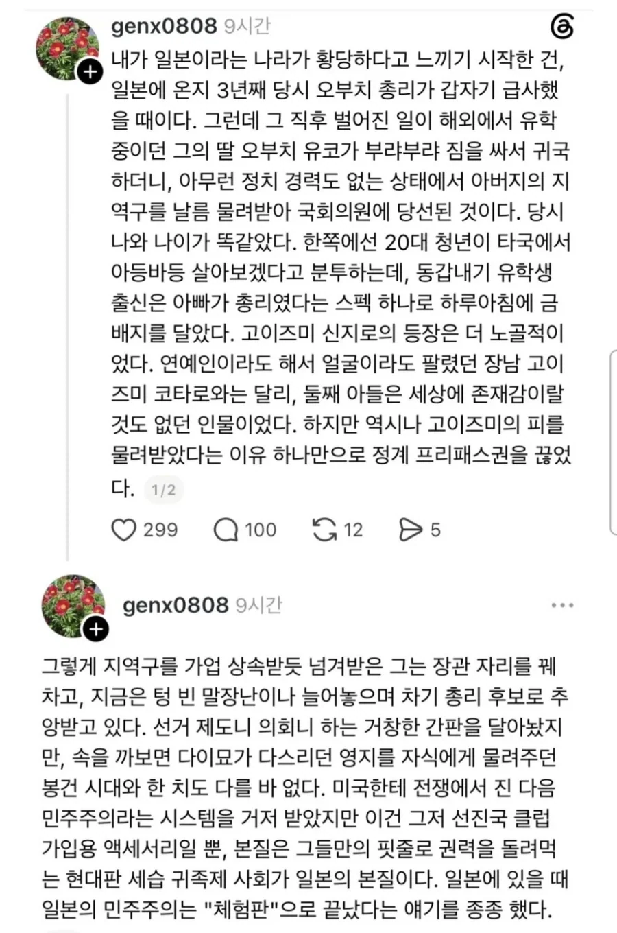 일본이라는 나라가 황당한 이유.jpg_1.webp