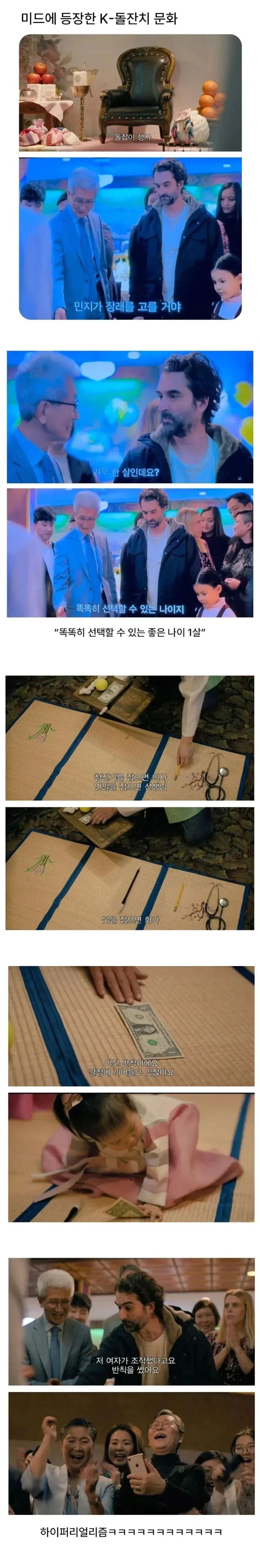 미국 드라마에 등장한 K-문화.jpg_1.webp