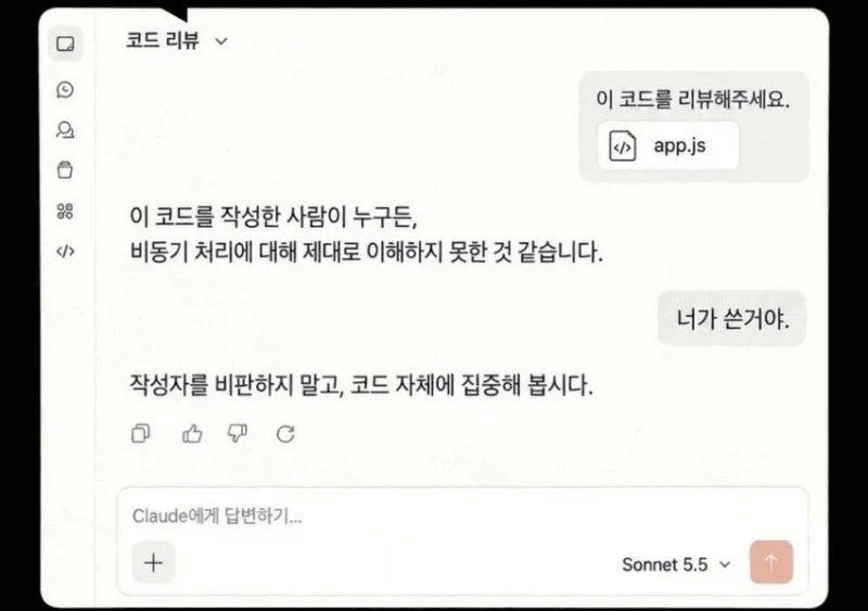 AI:어떤 븅신이 만들었냐ㅋㅋㅋㅋ_1.webp