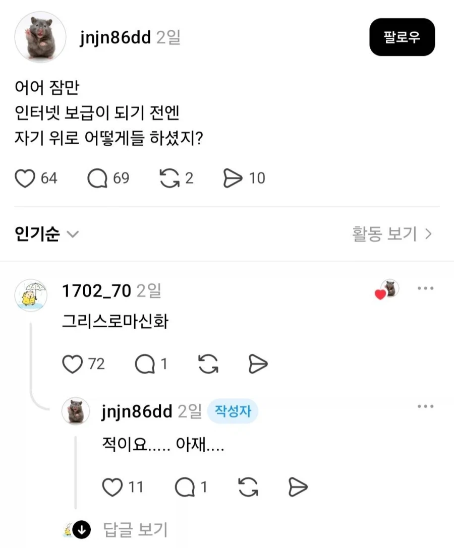 인터넷 보급이 되기 전_1.webp