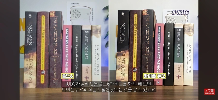 아이폰 듀오의 UDC 품질, 폴드6 UDC 보다 떨어져_1.webp