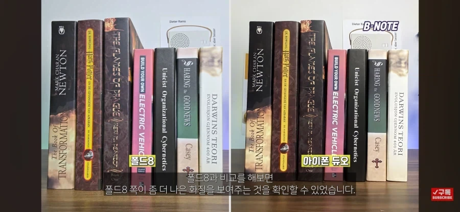 아이폰 듀오의 UDC 품질, 폴드6 UDC 보다 떨어져_3.webp