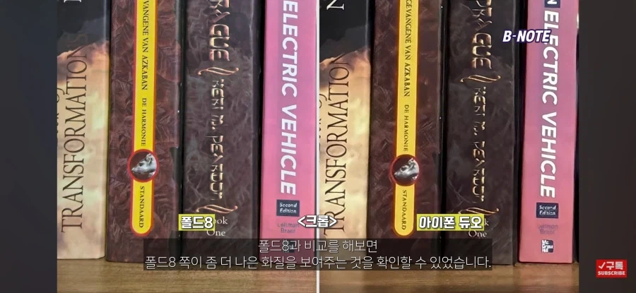아이폰 듀오의 UDC 품질, 폴드6 UDC 보다 떨어져_4.webp