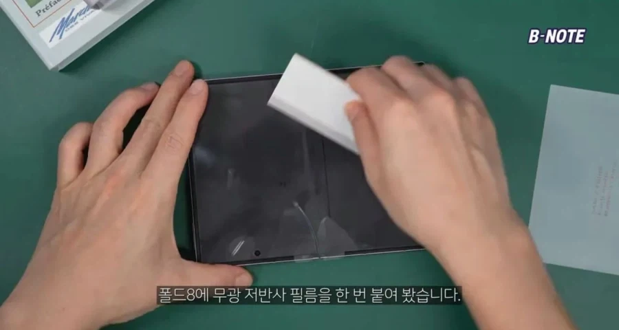 아이폰 듀오의 주름이 덜 보이는 이유_1.webp