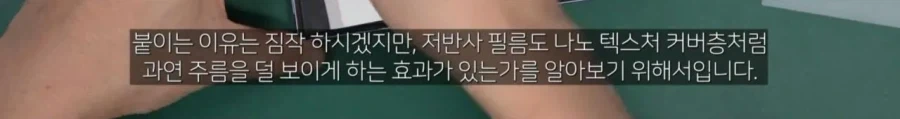 아이폰 듀오의 주름이 덜 보이는 이유_2.webp