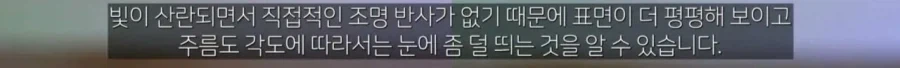 아이폰 듀오의 주름이 덜 보이는 이유_5.webp