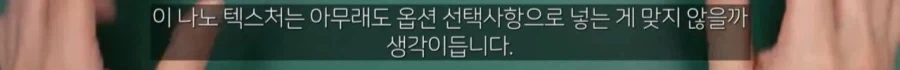 아이폰 듀오의 주름이 덜 보이는 이유_11.webp