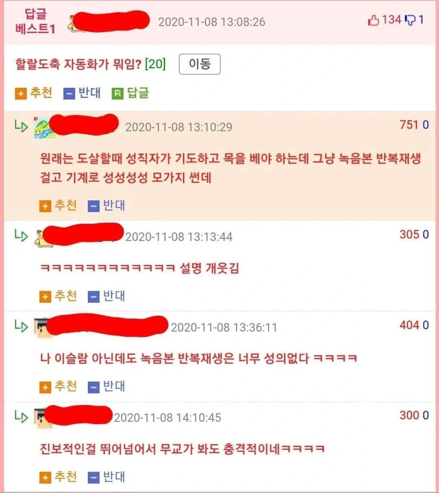 ??? : 할랄 도축 자동화.._1.webp