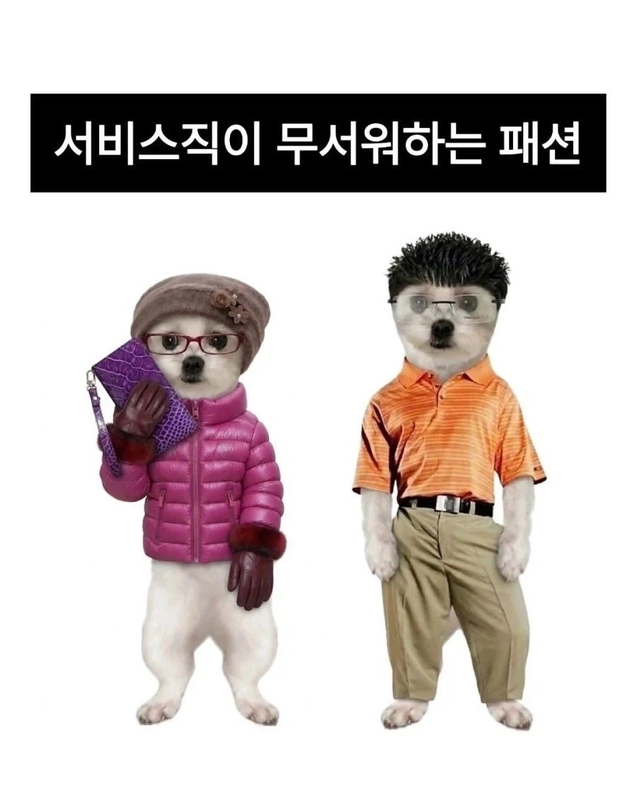 서비스직이 무서워하는 거_1.webp