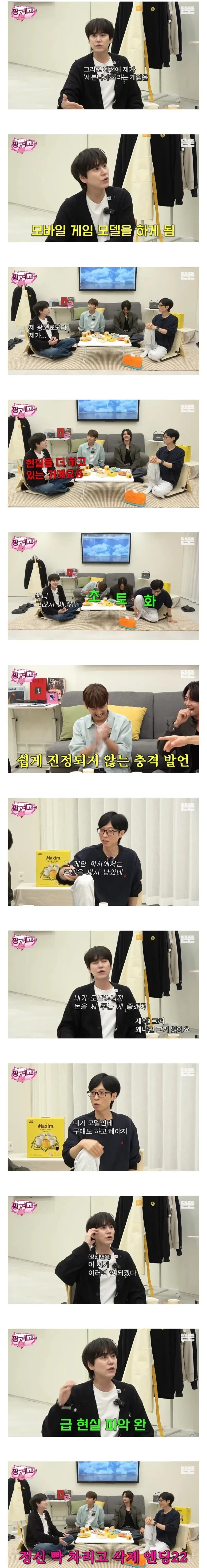 자신이 광고 하는 게임을 지워버린 이유_1.webp