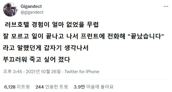 바로 보고하는 투숙객.jpg_1.jpg
