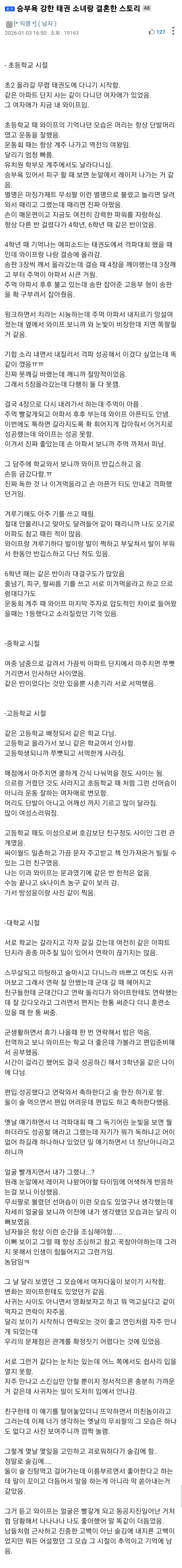 소꿉친구 순애는 실존한다_1.webp