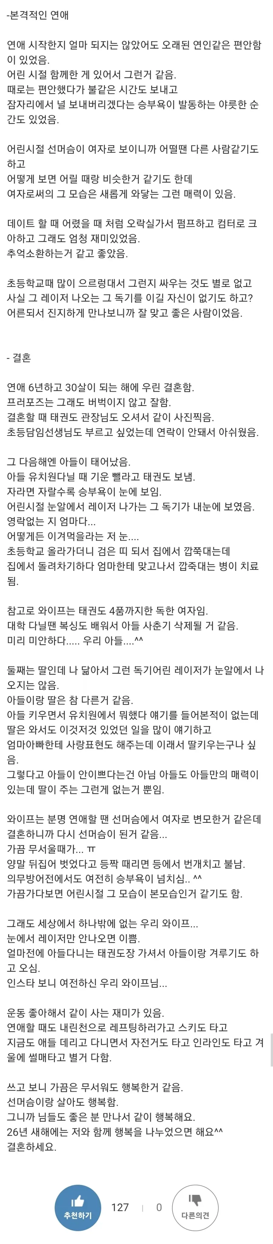 소꿉친구 순애는 실존한다_2.webp