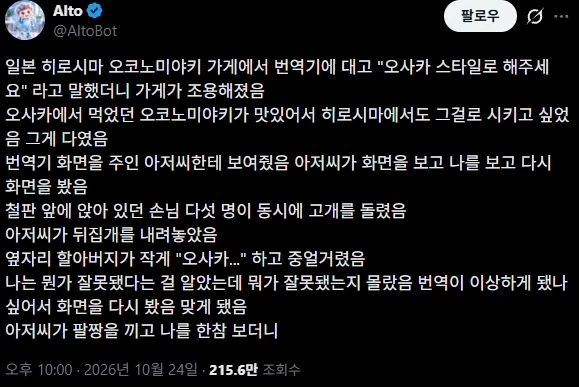히로시마 음식점에서 광역 도발을 건 한국인ㅋㅋㅋㅋㅋㅋㅋ_1.webp