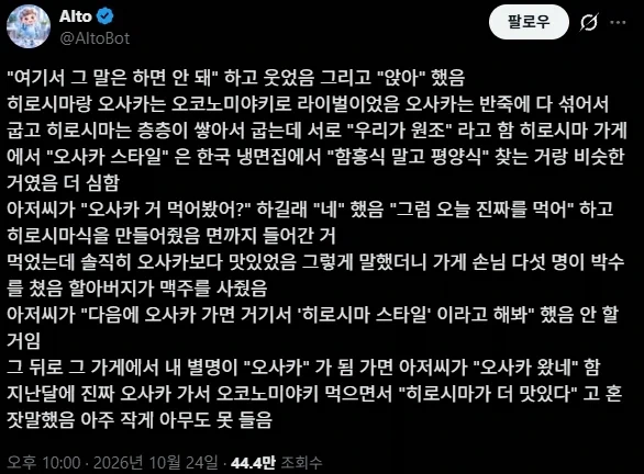 히로시마 음식점에서 광역 도발을 건 한국인ㅋㅋㅋㅋㅋㅋㅋ_2.webp